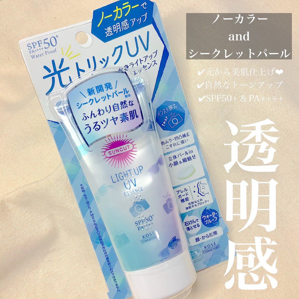 トーンアップUV エッセンス/サンカット®/日焼け止めローションを使ったクチコミ(2枚目)