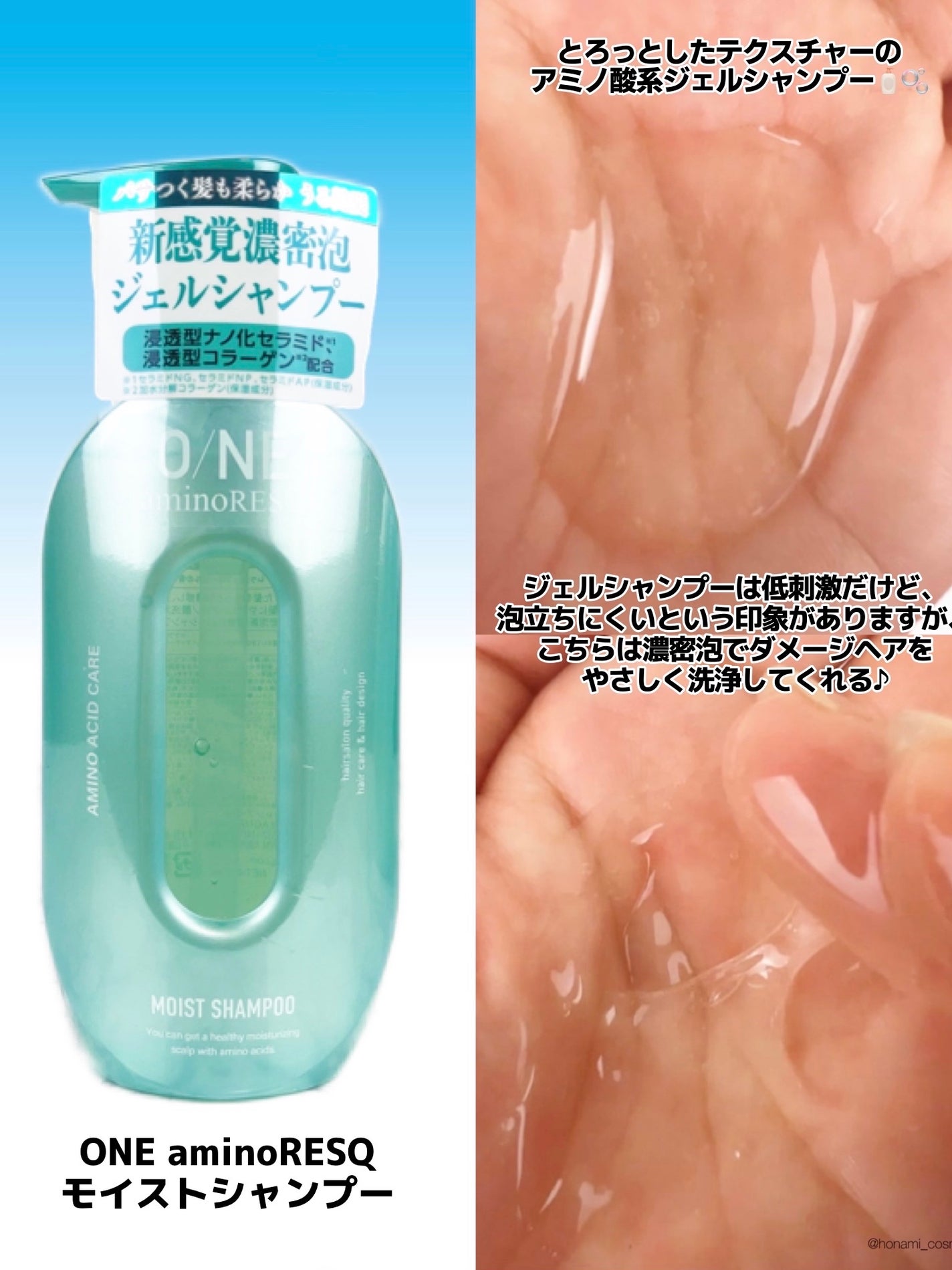 ワン アミノレスキューモイストシャンプー/トリートメント/アミノレスキュー/市販シャンプーを使ったクチコミ(4枚目)