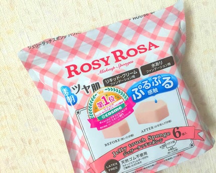 ジェリータッチスポンジ ハウス型/ロージーローザ/パフ・スポンジを使ったクチコミ(1枚目)