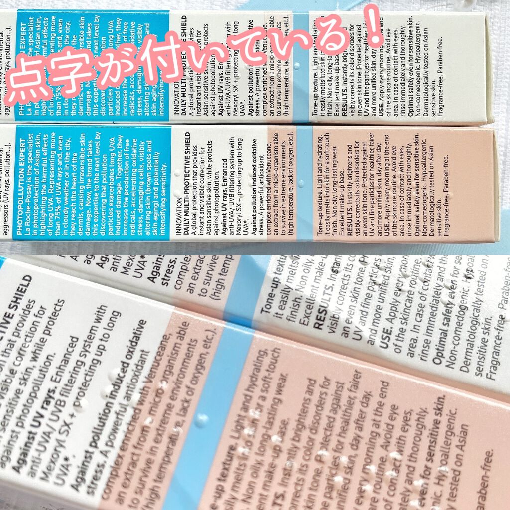 UVイデア XL プロテクショントーンアップ/ラ ロッシュ ポゼ/日焼け止めクリームを使ったクチコミ（3枚目）