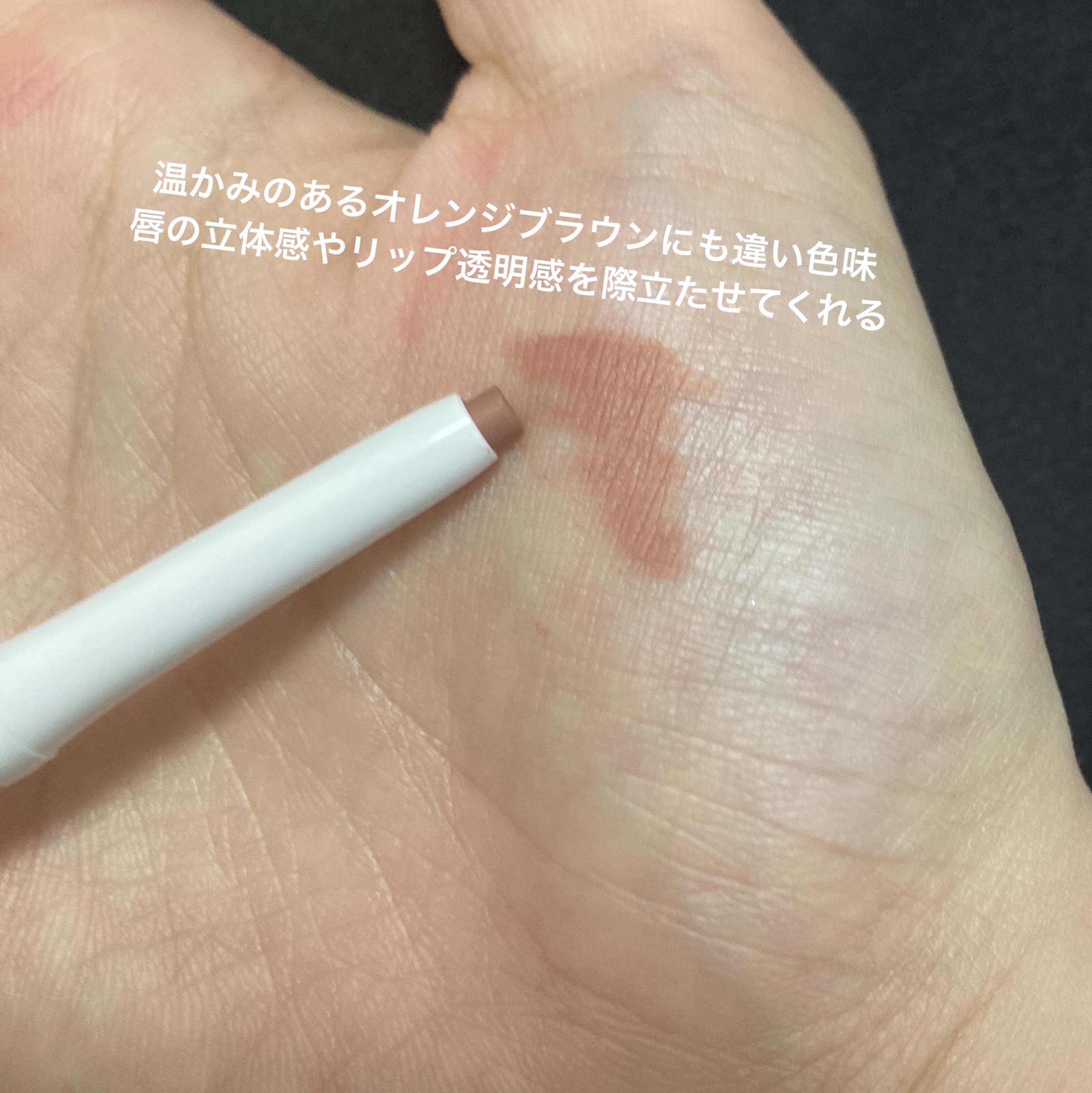 影色リップメイカー/CEZANNE/口紅・グロス・リップライナー・リップケアを使ったクチコミ（3枚目）