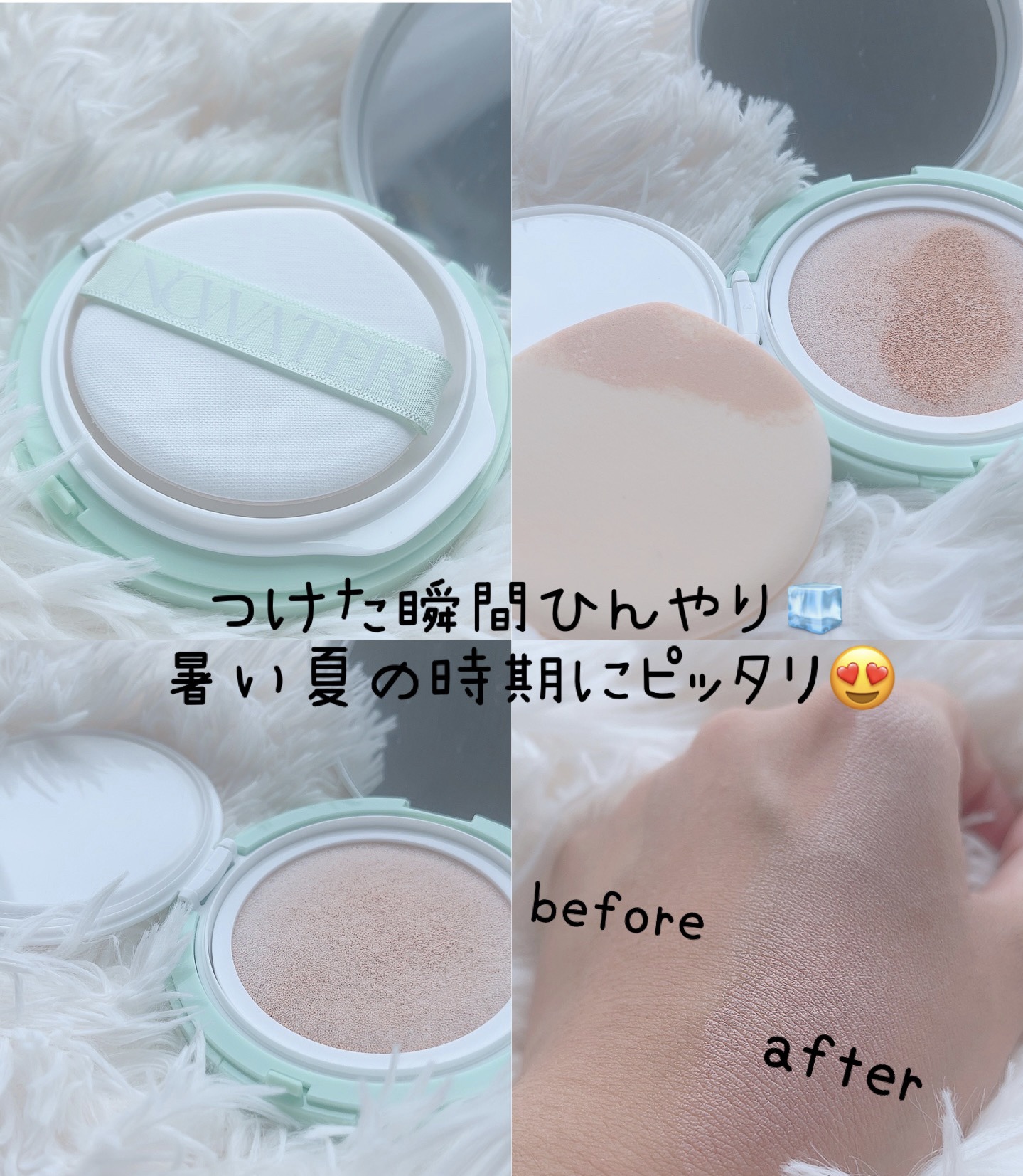 ティーツリーデイデイトーンアップサンクッション/NOWATER/日焼け止めローションを使ったクチコミ（2枚目）