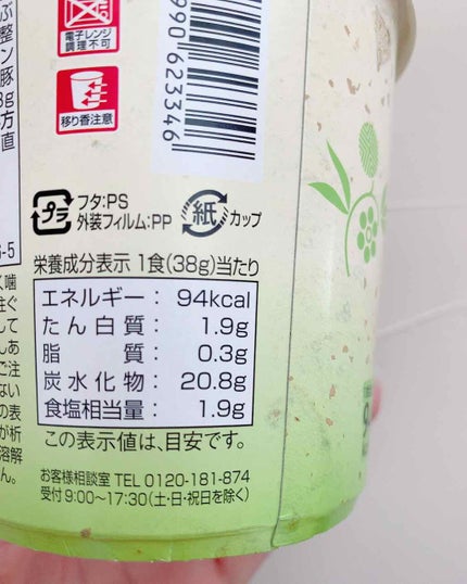 自己紹介/雑談/その他を使ったクチコミ(2枚目)