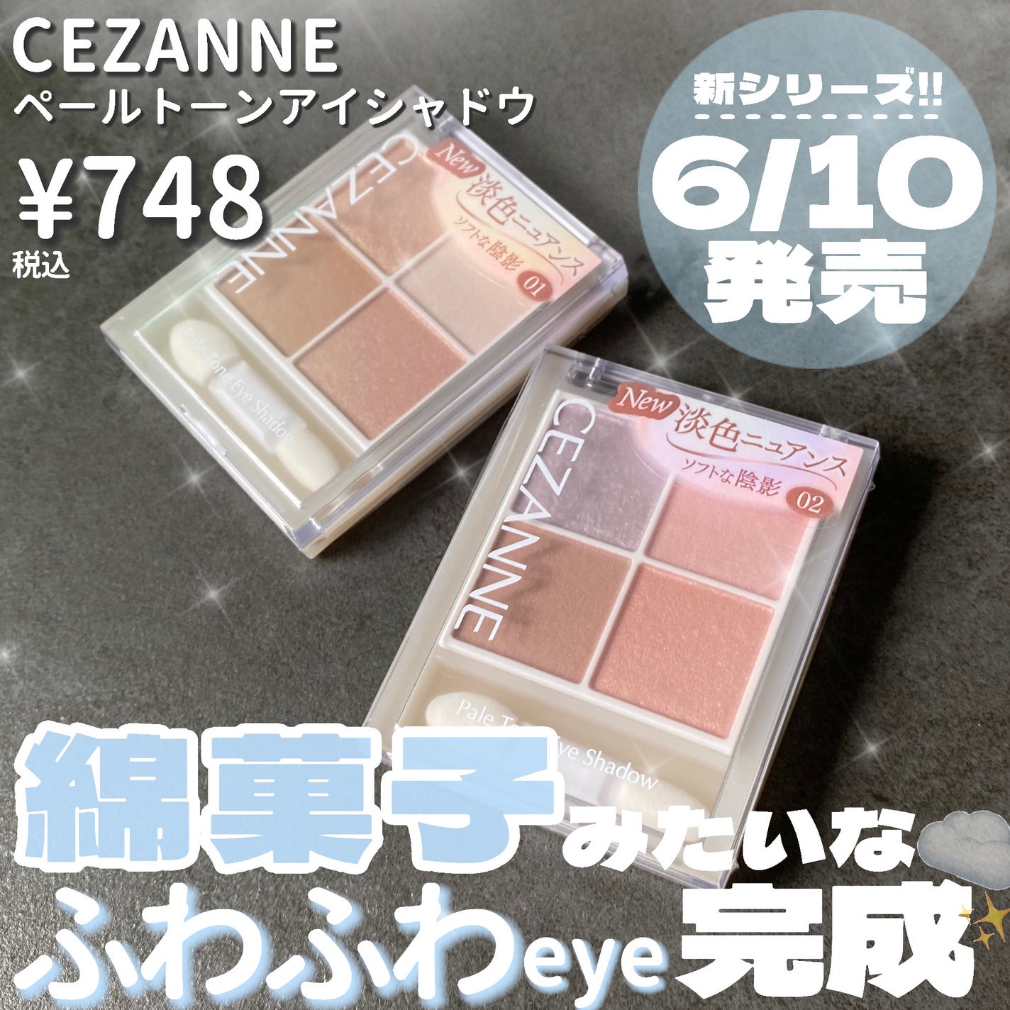 ペールトーンアイシャドウ/CEZANNE/アイシャドウを使ったクチコミ(2枚目)