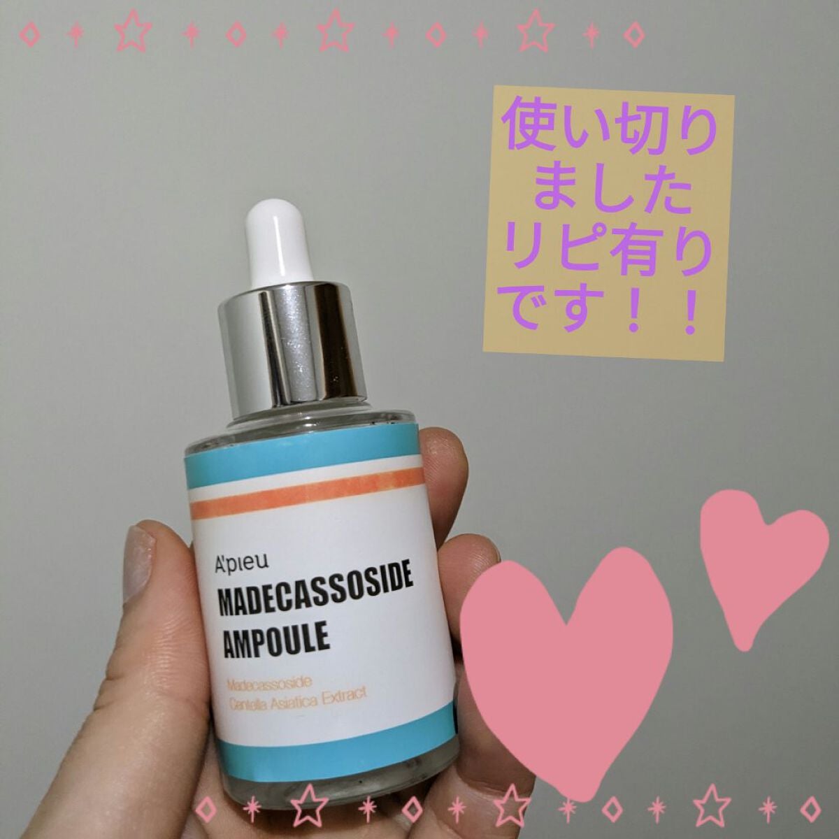 マデカソ 美容液/A’pieu/美容液を使ったクチコミ(1枚目)