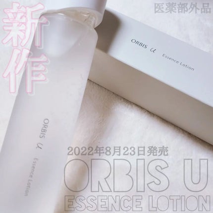 オルビスユー エッセンスローション /オルビス/化粧水を使ったクチコミ(1枚目)
