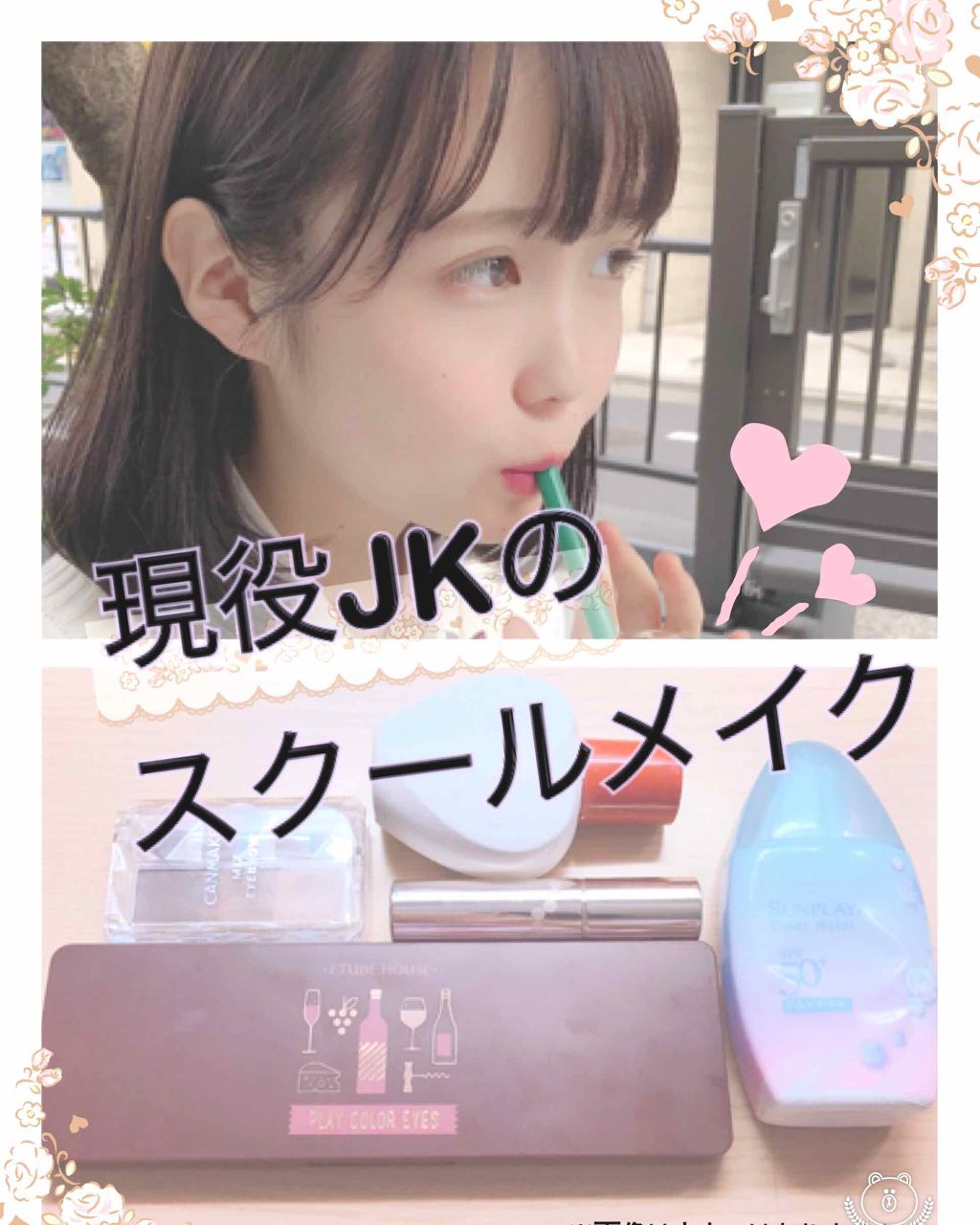 プレイカラー アイシャドウ/ETUDE/アイシャドウパレットを使ったクチコミ（1枚目）