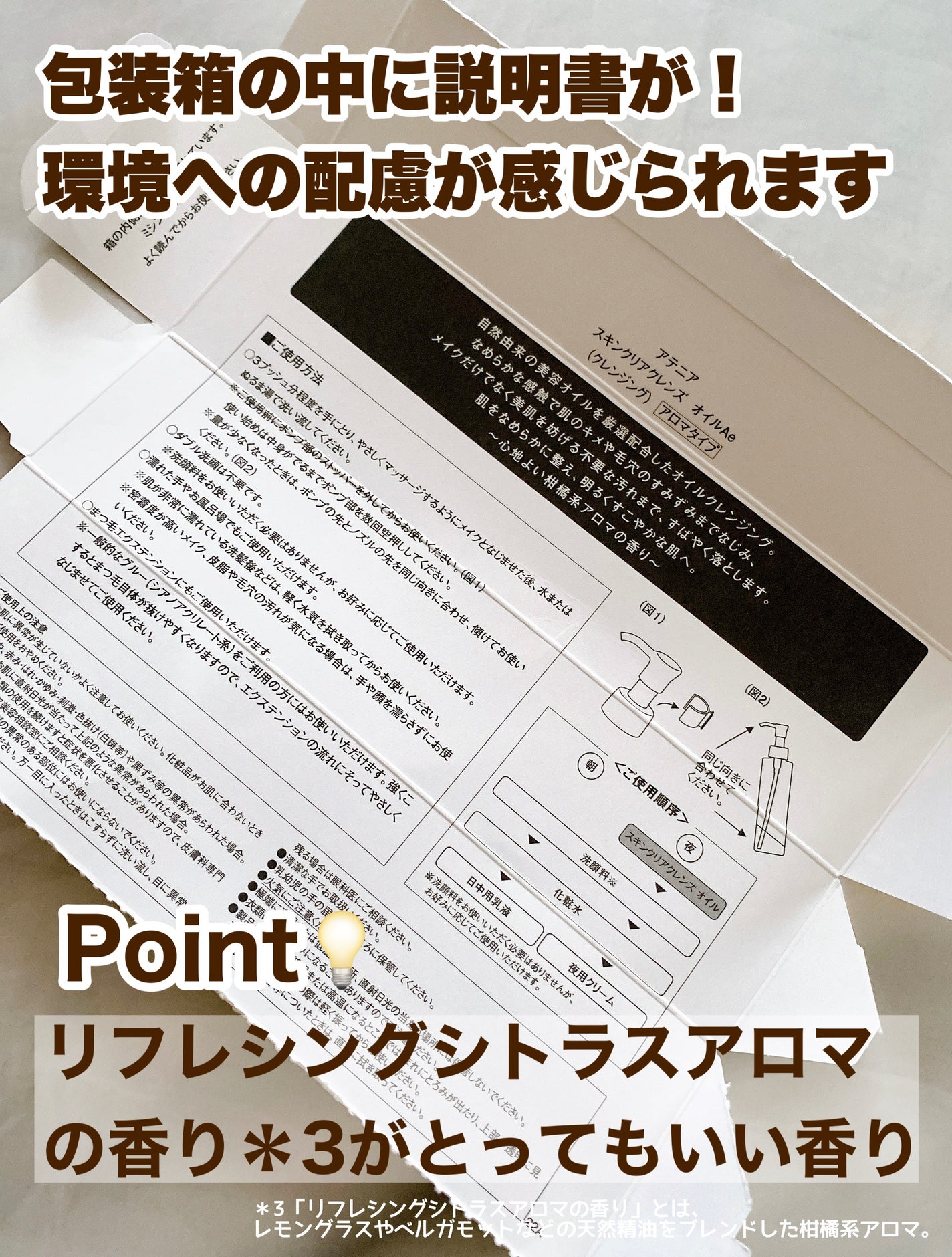 スキンクリア クレンズ オイル <アロマタイプ>/アテニア/オイルクレンジングを使ったクチコミ(4枚目)