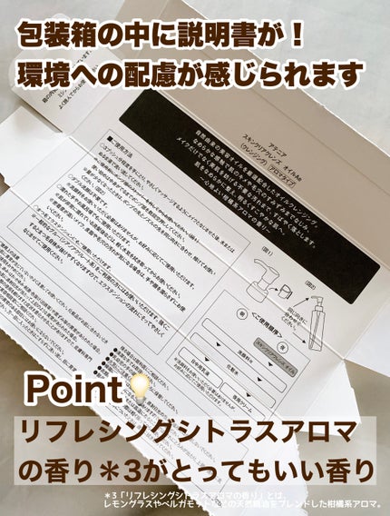 スキンクリア クレンズ オイル <アロマタイプ>/アテニア/オイルクレンジングを使ったクチコミ(4枚目)