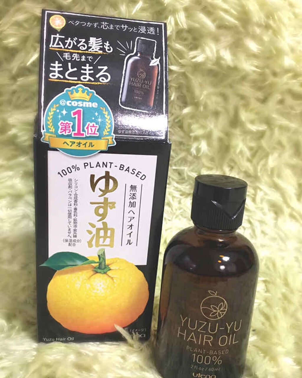 ヘアオイル/ゆず油/ヘアオイルを使ったクチコミ（1枚目）