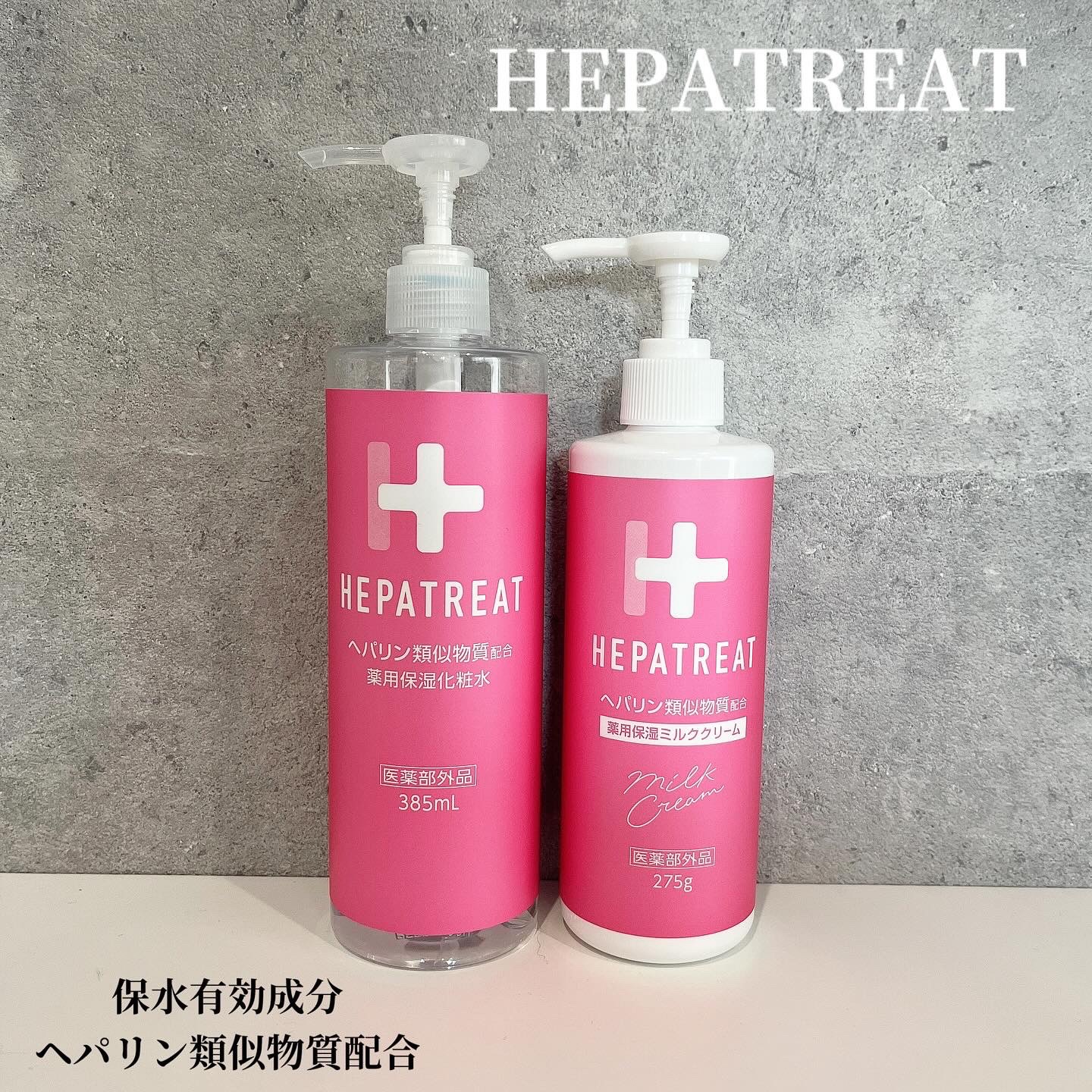 ヘパトリート 薬用保湿ミルククリーム/ゼトックスタイル/ボディクリームを使ったクチコミ（1枚目）