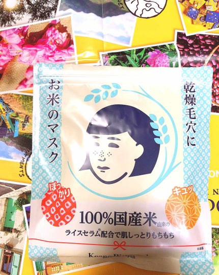 お米のマスク/毛穴撫子/シートマスク・パックを使ったクチコミ(1枚目)
