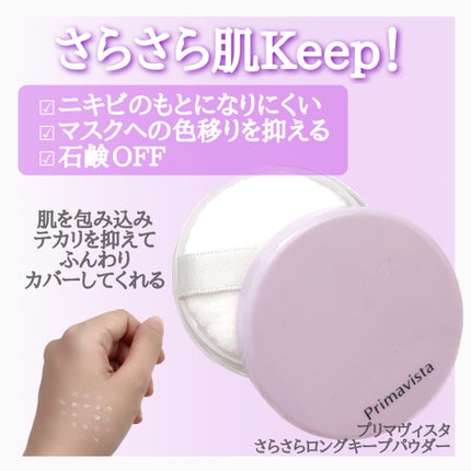 スキンプロテクトベース<皮脂くずれ防止>SPF50/プリマヴィスタ/化粧下地を使ったクチコミ(3枚目)