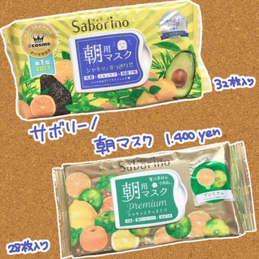 
○サボリーノ 朝マスク

○1分1秒でも寝たい人々の相棒
私は朝5時に起きて、片道2時間半かけ学校に通ってます....🙃逆に言えば、帰る時間もめっちゃ遅い....遅寝早起という生活を送ってます....