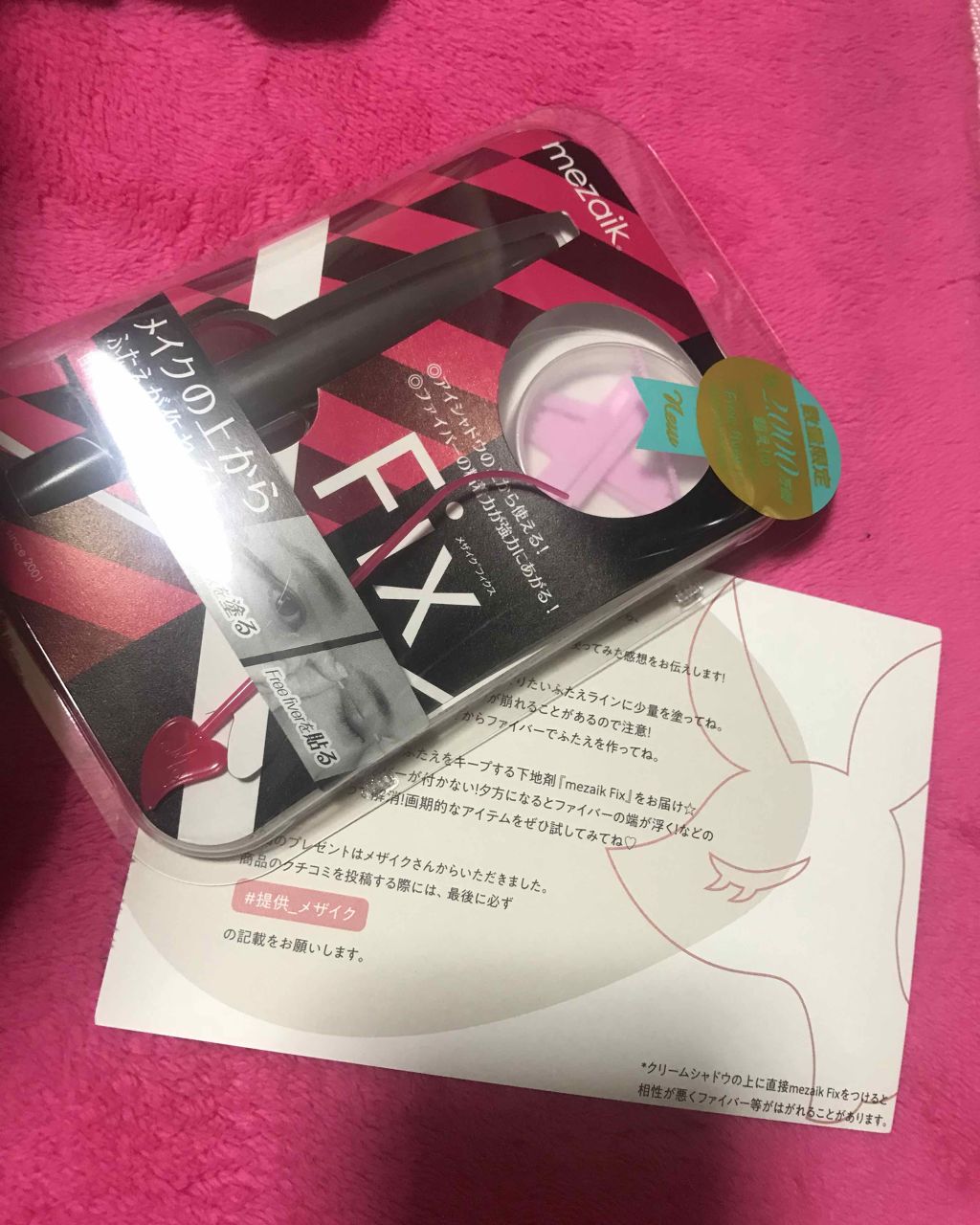 フィクス 二重キープ下地剤/メザイク/二重まぶた用アイテムを使ったクチコミ(1枚目)