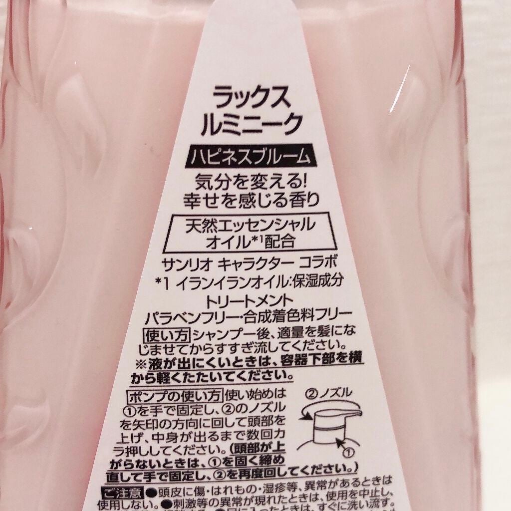 ルミニーク ハピネスブルーム サンリオコラボ ポンプペア/LUX/市販シャンプーを使ったクチコミ(5枚目)
