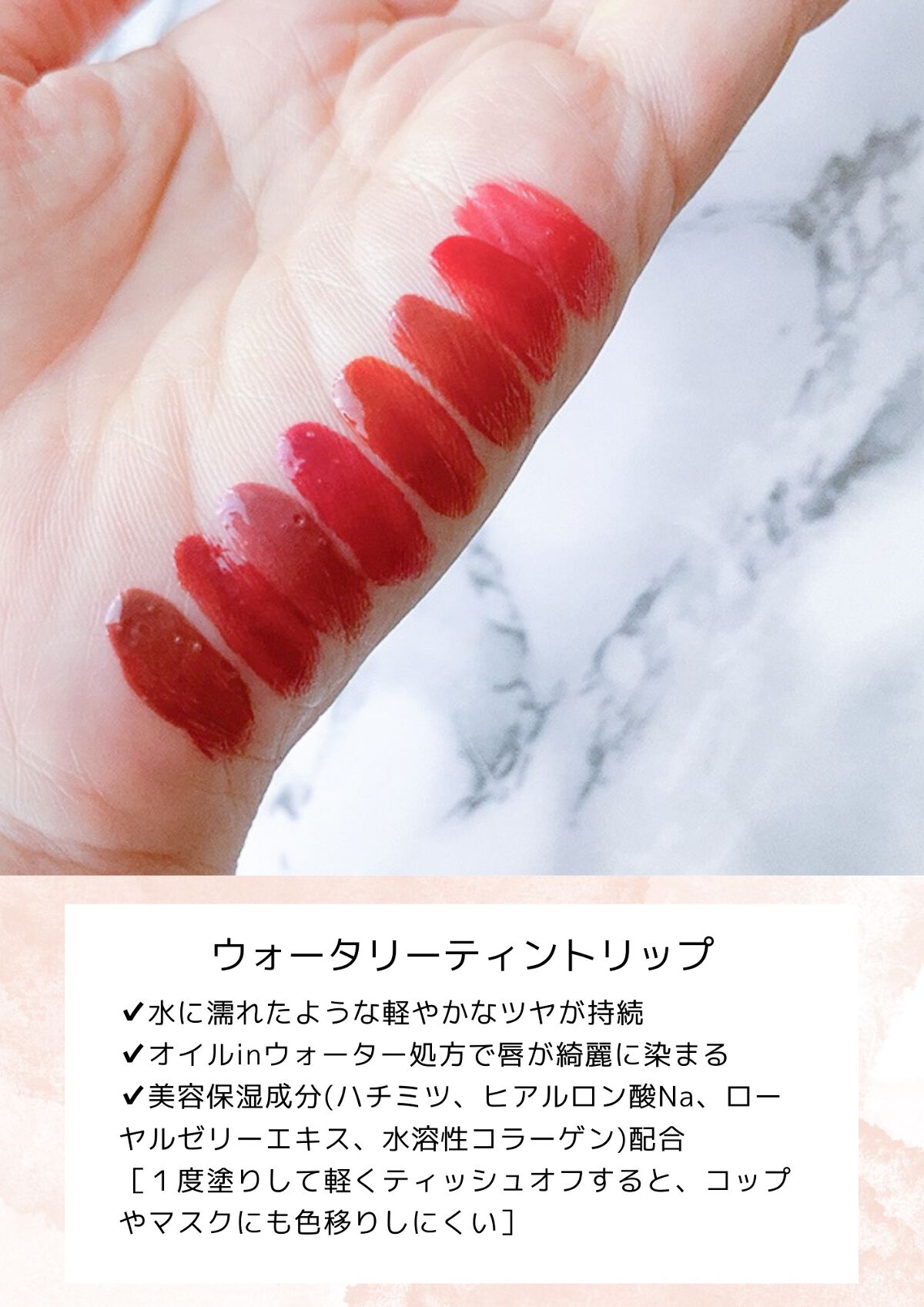ウォータリーティントリップ/CEZANNE/リップティントを使ったクチコミ(2枚目)
