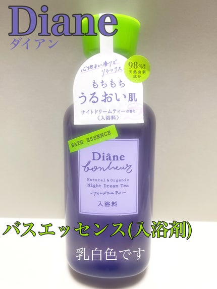 ボヌール バスエッセンス ナイトドリームティーの香り/ダイアン/保湿系入浴剤を使ったクチコミ(1枚目)