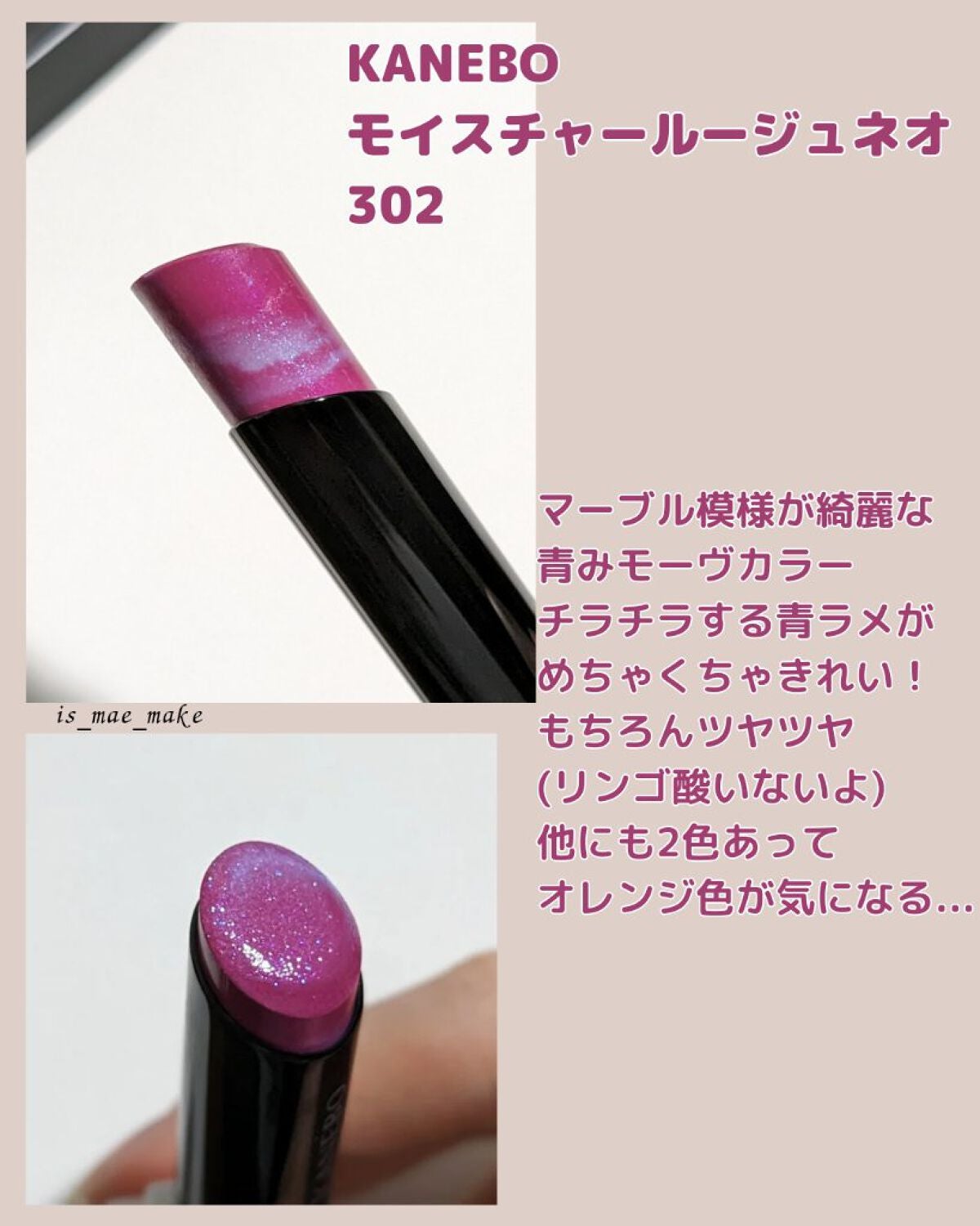 カネボウ モイスチャールージュネオ/KANEBO/口紅を使ったクチコミ(5枚目)