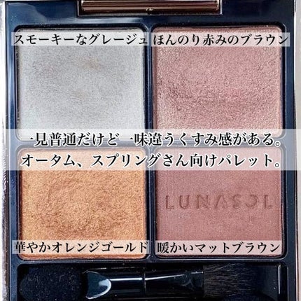 アイカラーレーション/LUNASOL/アイシャドウパレットを使ったクチコミ(2枚目)