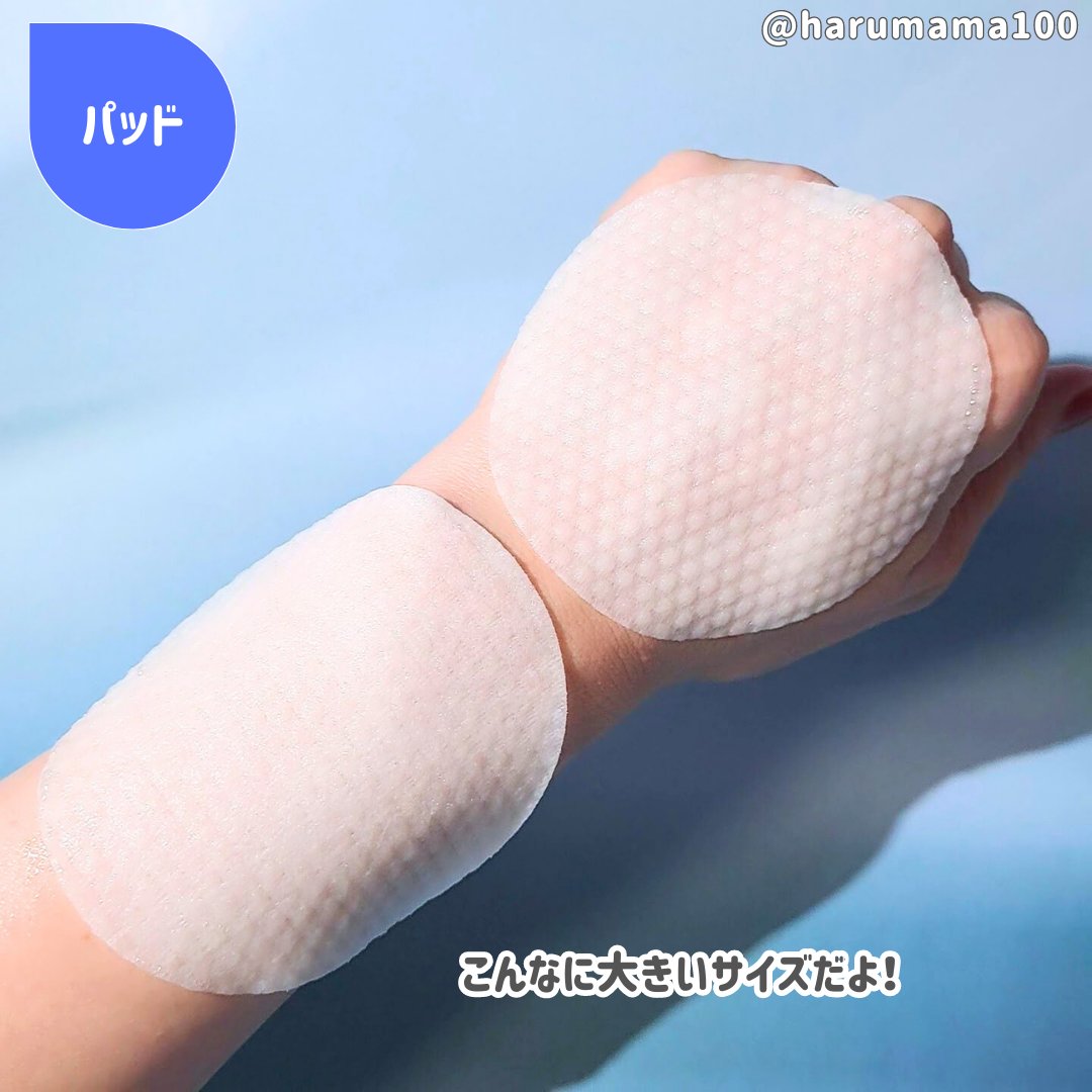 ピーリングパッド ポアノ/ウツクシア/トナーパッドを使ったクチコミ（3枚目）