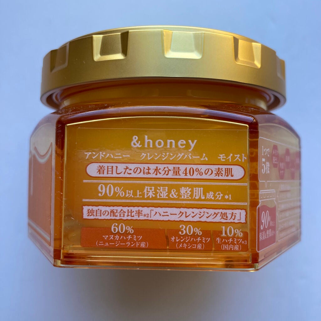&honey クレンジングバーム モイスト/&honey/クレンジングバームを使ったクチコミ(3枚目)