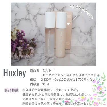 オイルエッセンス； エッセンスライク オイルライク/Huxley/美容液を使ったクチコミ（3枚目）