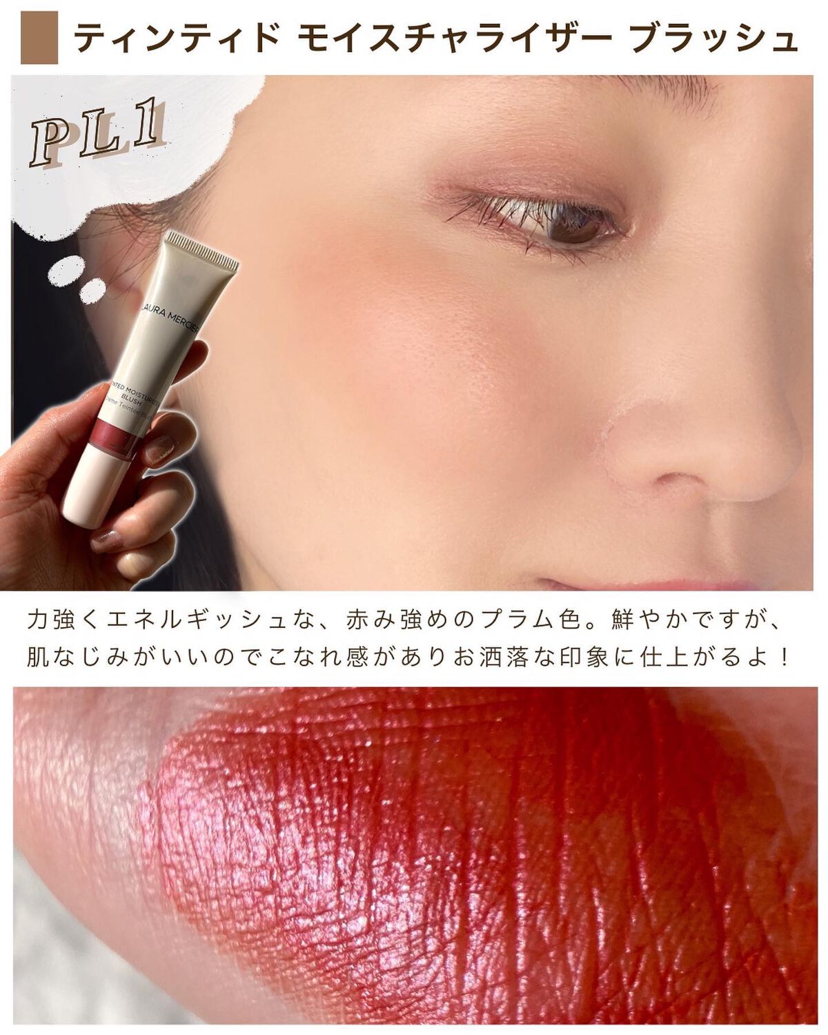 ティンティド モイスチャライザー ブラッシュ/ローラ メルシエ/ジェル・クリームチークを使ったクチコミ(7枚目)