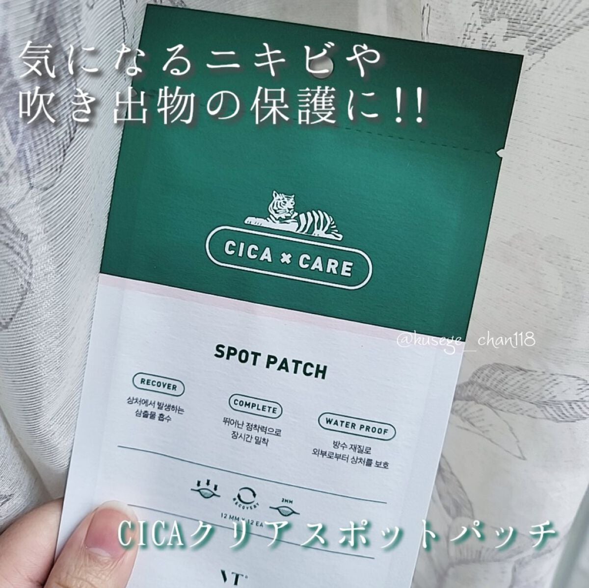 プロCICA クリアスポットパッチ/VT/その他スキンケアを使ったクチコミ(1枚目)