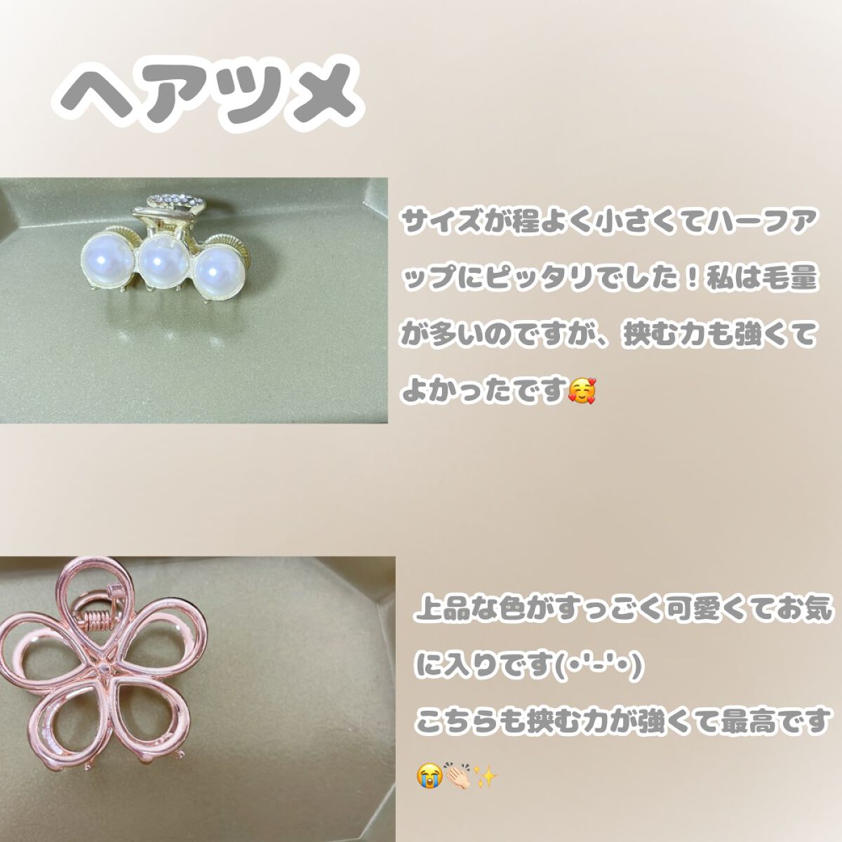 を使ったクチコミ（2枚目）