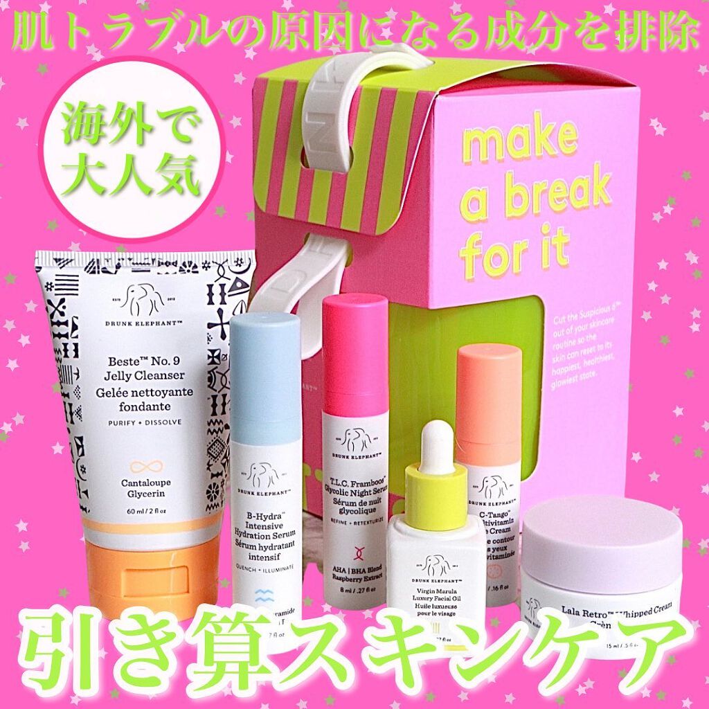 ララレトロ ホイップクリーム/Drunk Elephant/フェイスクリームを使ったクチコミ（1枚目）