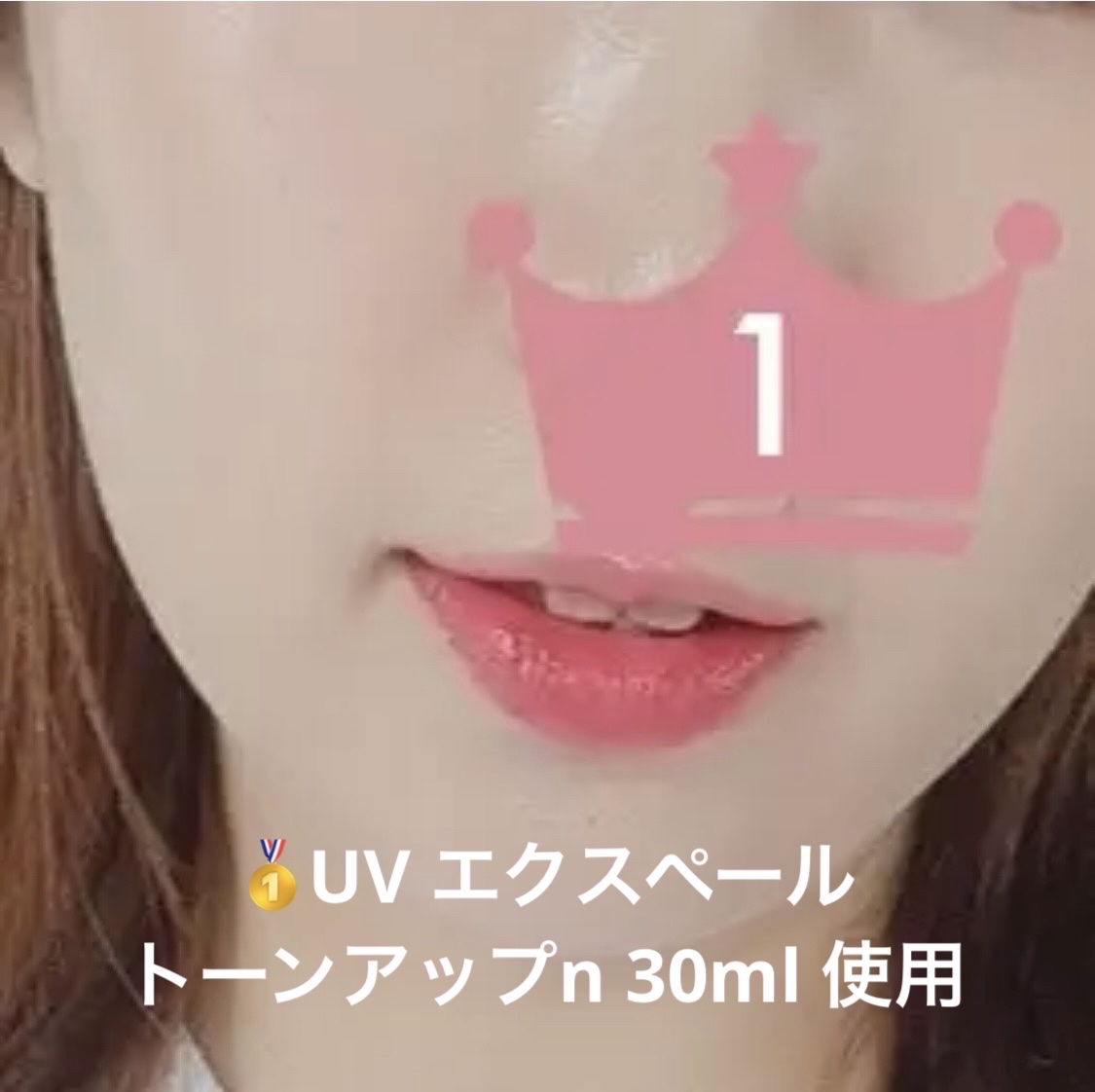 UV エクスペール トーン アップ ローズ/LANCOME/日焼け止め・UVケアを使ったクチコミ（3枚目）