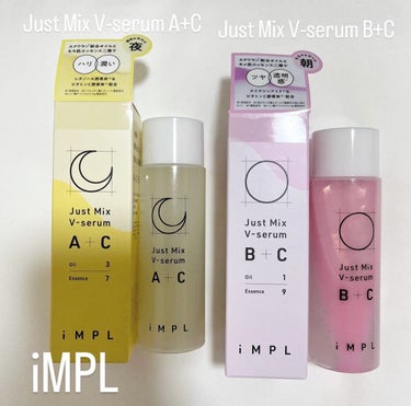 Just Mix V-serum B+C/iMPL/美容液を使ったクチコミ（1枚目）