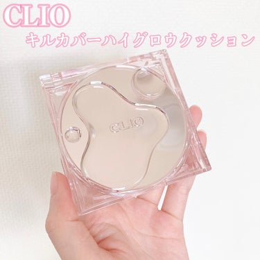 キル カバー ハイ グロウ クッション/CLIO/クッションファンデーションを使ったクチコミ（1枚目）