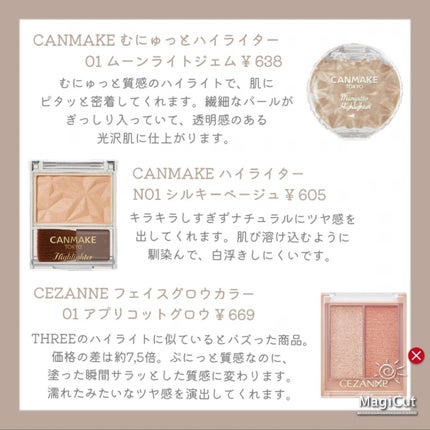 マーメイドスキンジェルUV/キャンメイク/日焼け止めジェルを使ったクチコミ(8枚目)