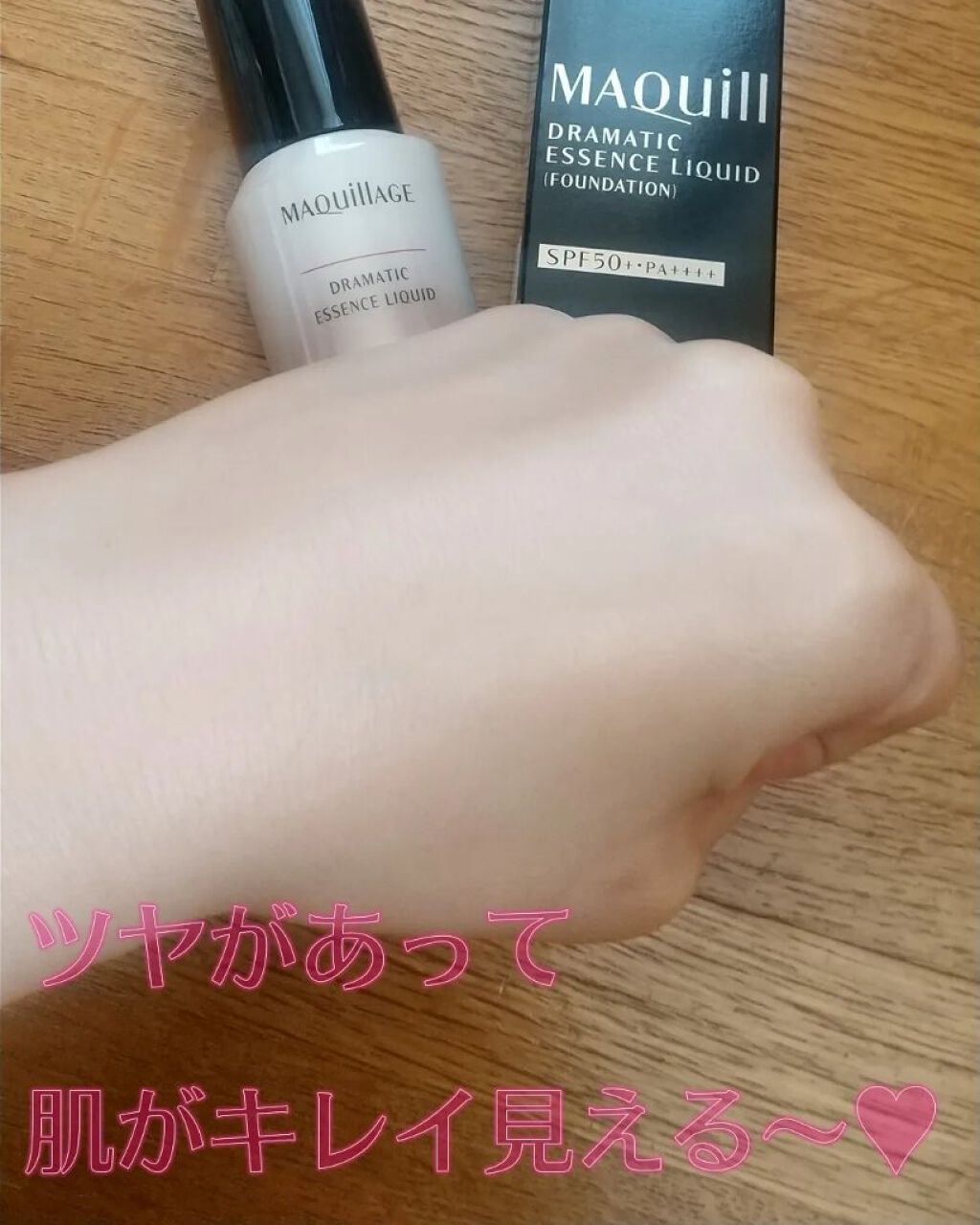 ドラマティックエッセンスリキッド/マキアージュ/リキッドファンデーションを使ったクチコミ（3枚目）