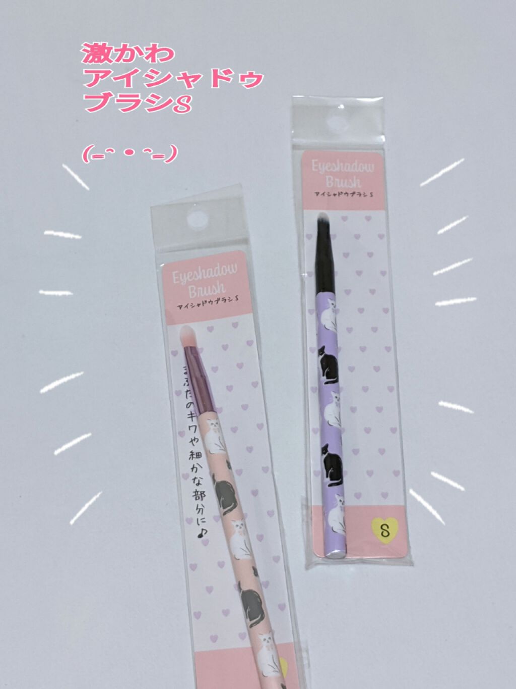 アイシャドウブラシM ねこ柄/キャンドゥ/メイクブラシを使ったクチコミ(1枚目)