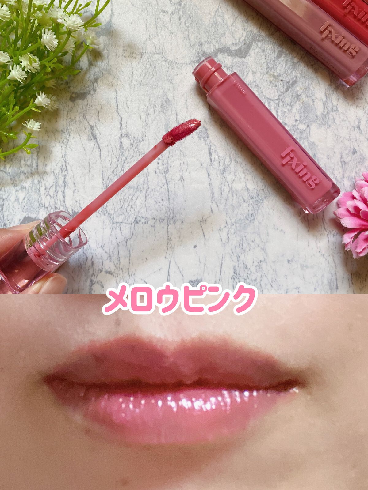 グロウ フィクシングティント/ETUDE/リップティントを使ったクチコミ(3枚目)