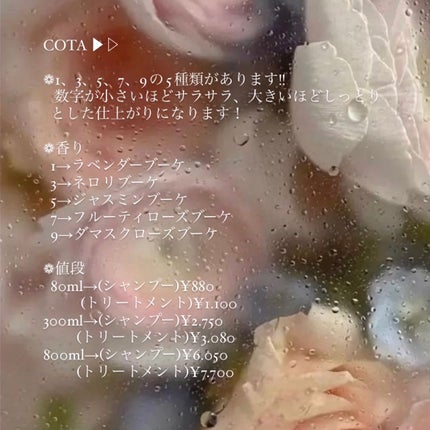 アイ ケア シャンプー 5/コタ/サロンシャンプーを使ったクチコミ(2枚目)