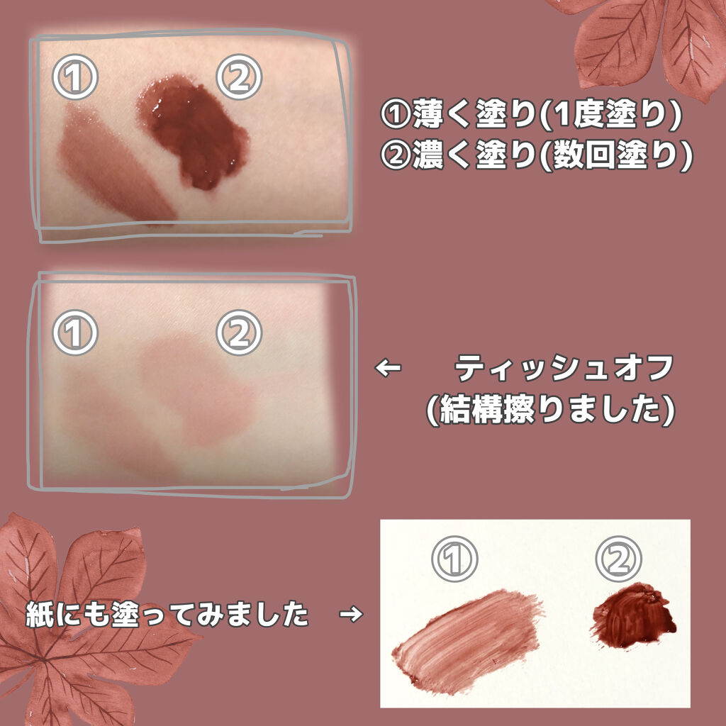 ジューシーラスティングティント/rom&nd/リップティントを使ったクチコミ（2枚目）