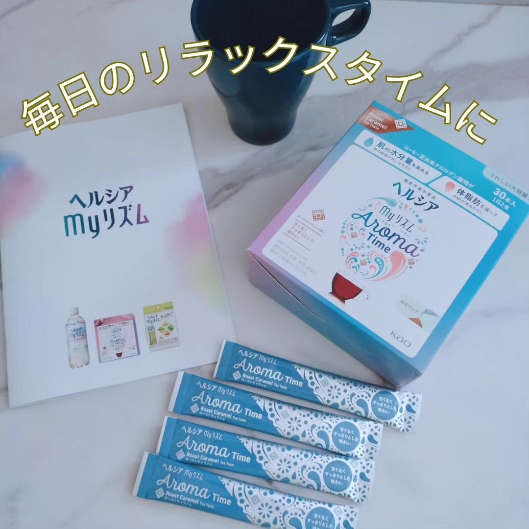 ヘルシアmyリズム アロマタイム/ヘルシアmyリズム/食品を使ったクチコミ(1枚目)