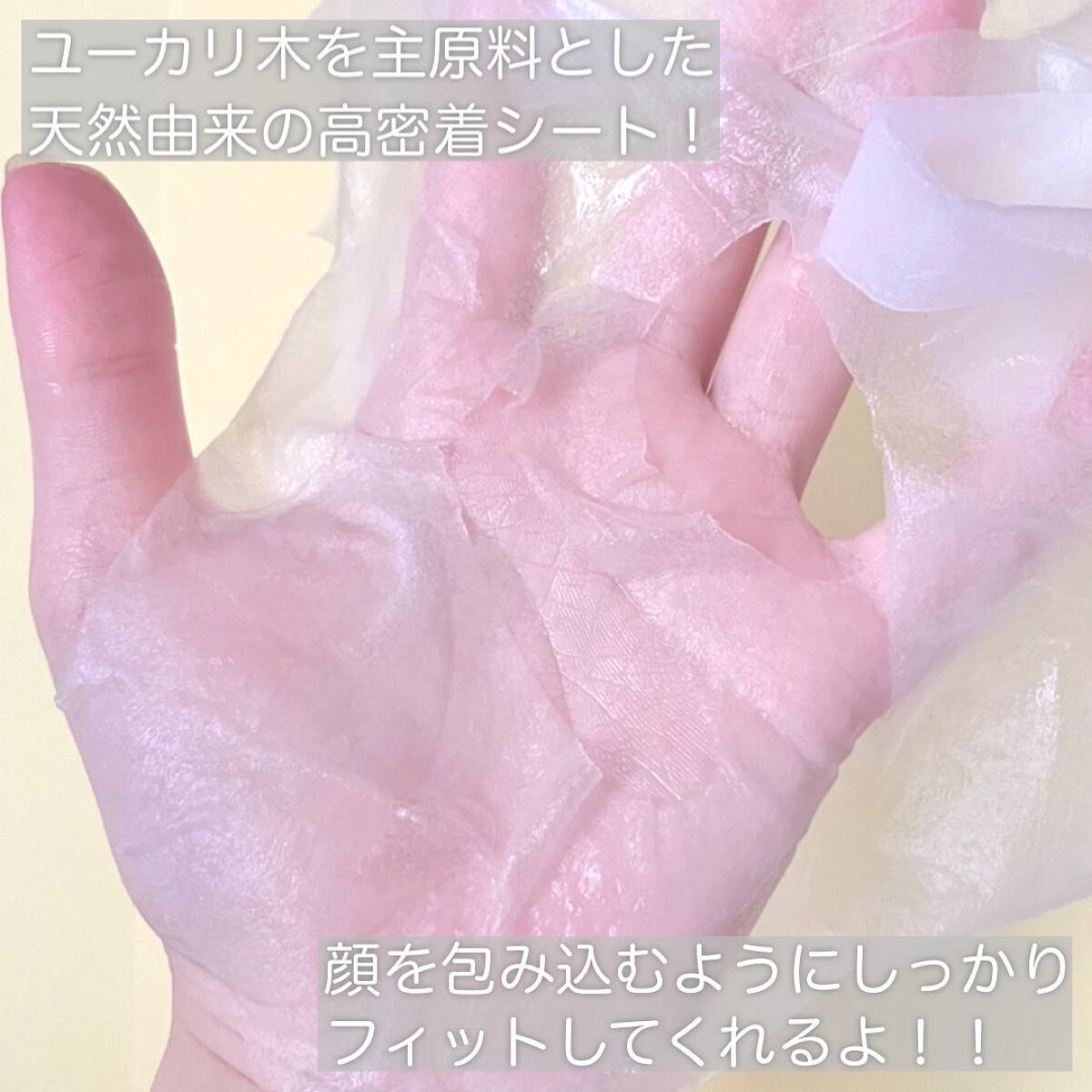 レチビタエッセンスマスク/ピュレア/シートマスク・パックを使ったクチコミ(4枚目)