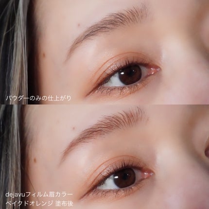 フィルム眉カラー/デジャヴュ/眉マスカラを使ったクチコミ(4枚目)