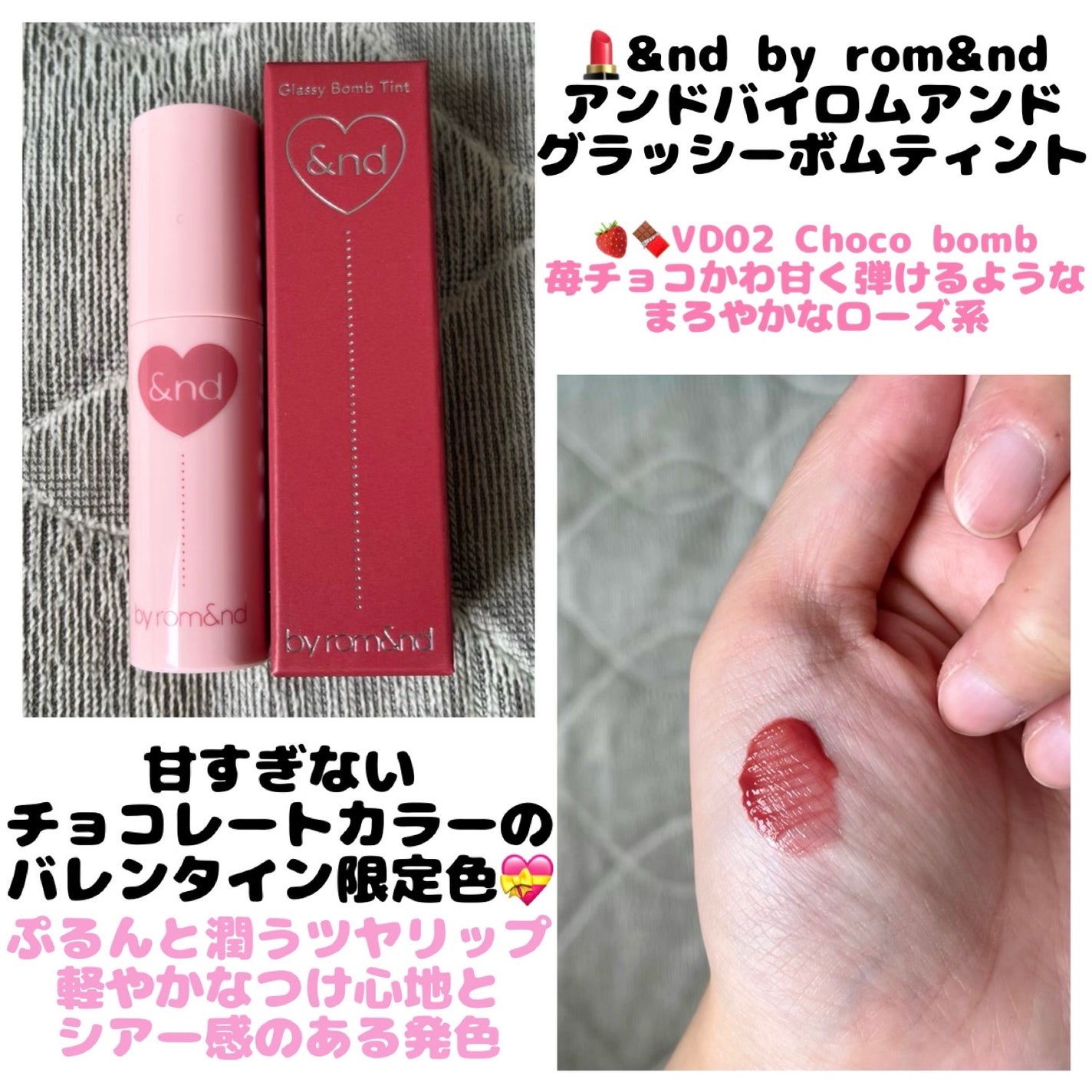 アンドバイロムアンド グラッシーボムティント/&nd by rom&nd/リップティントを使ったクチコミ(1枚目)