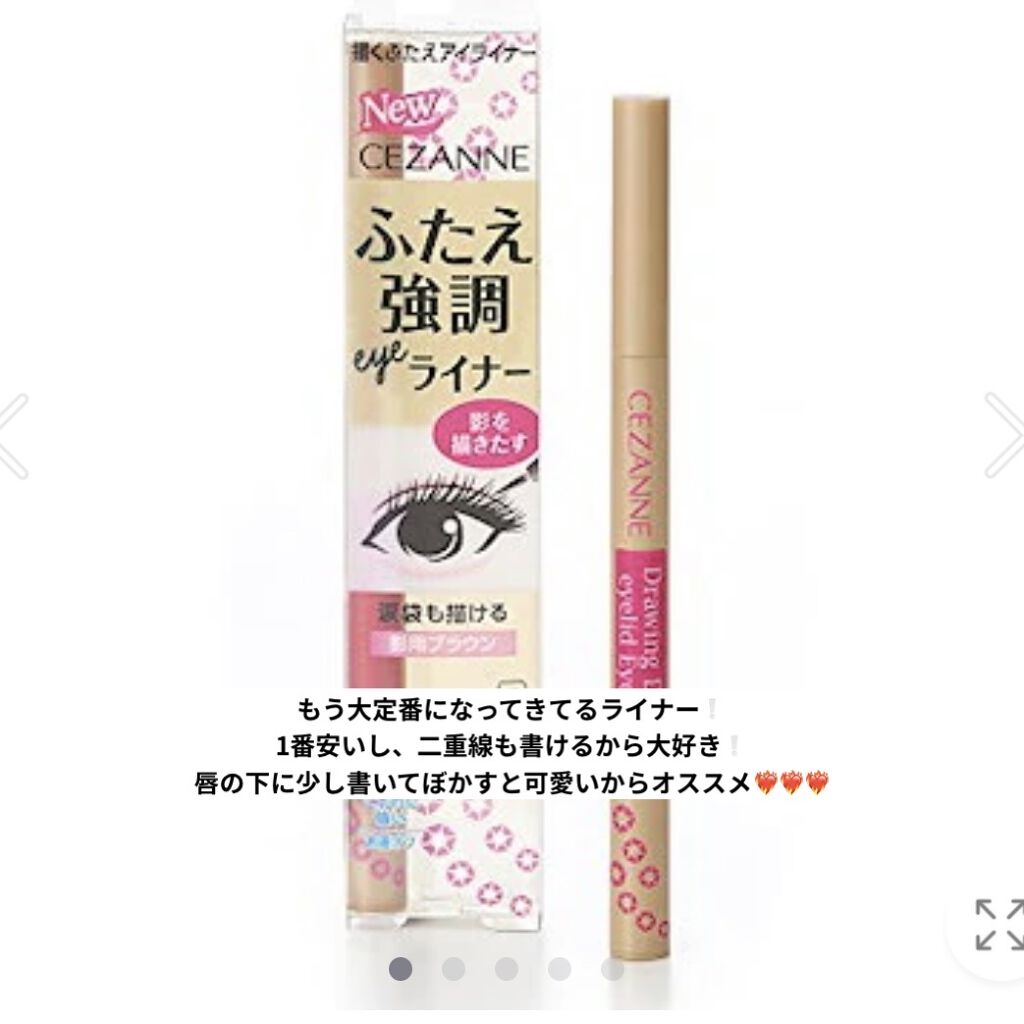 カバーパーフェクション チップコンシーラー/the SAEM/リキッドコンシーラーを使ったクチコミ（2枚目）