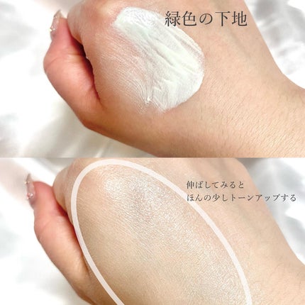 乾燥さん 保湿力スキンケア下地 シカグリーン/乾燥さん/化粧下地を使ったクチコミ(2枚目)