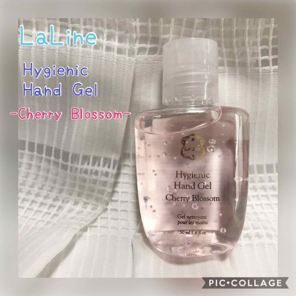 ハンドクリアジェル/Laline/ハンドジェルを使ったクチコミ（1枚目）