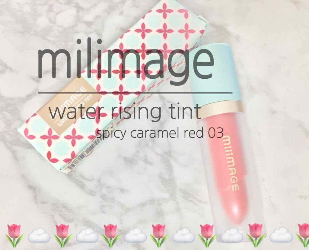 ウォーターライジングティント/MILIMAGE/リップティントを使ったクチコミ（1枚目）