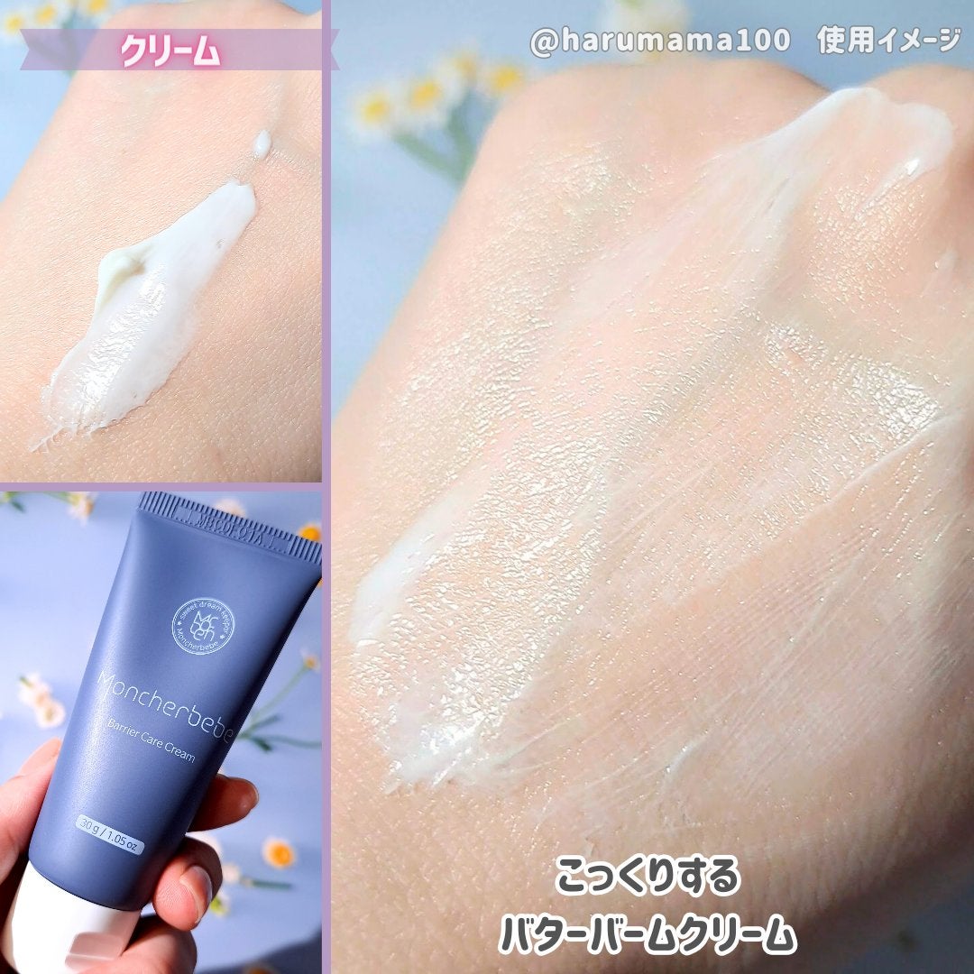 Travel Kit/Moncher BeBe/スキンケアキットを使ったクチコミ(5枚目)