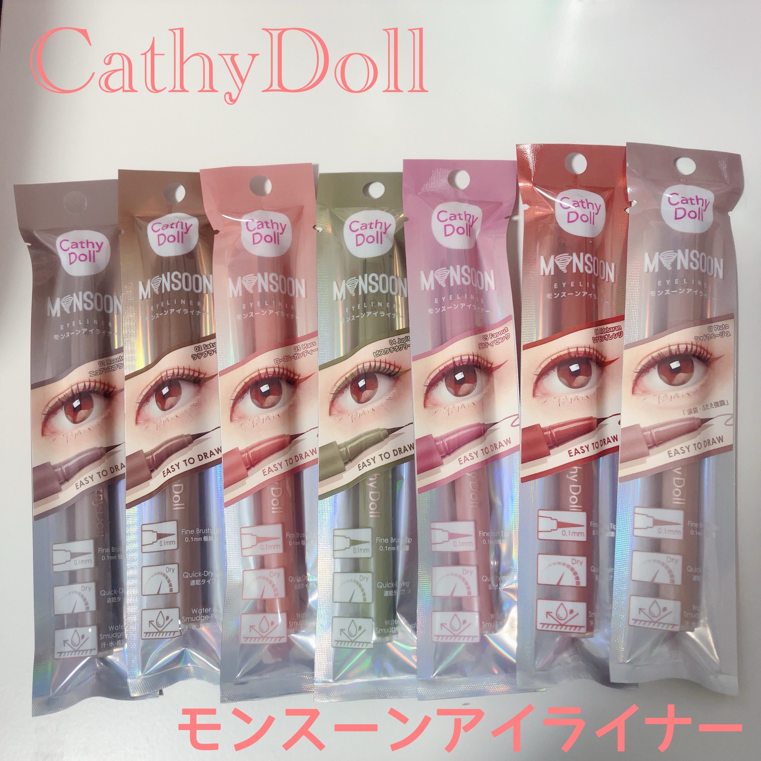 モンスーンアイライナー/CathyDoll/リキッドアイライナーを使ったクチコミ（1枚目）